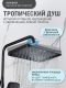 Душевая стойка Vexorus Design B8017.GG серый матовый