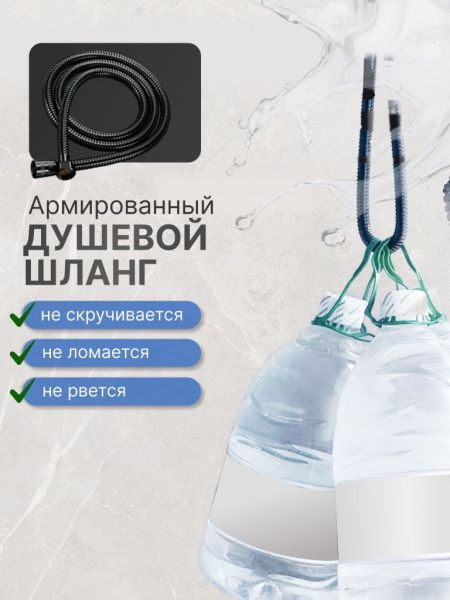 Душевая стойка Vexorus Classic S8021.BL чёрный матовый