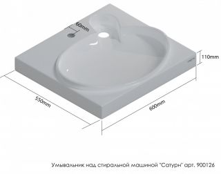 Раковина над стиральной машиной СанТа Сатурн 900126 60см белый Раковина над стиральной машиной СанТа Сатурн 900126 60см белый
