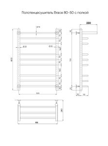 Полотенцесушитель водяной Indigo Brace LBCW80-50GDPK3 с полкой 80x50 см золото