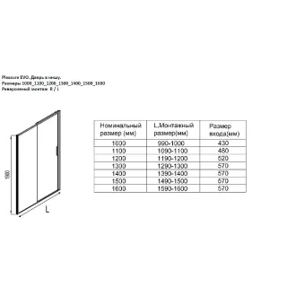 Душевая дверь Aquanet Pleasure Evo AE65-N150-BT 312543 150 см профиль чёрный стекло прозрачное