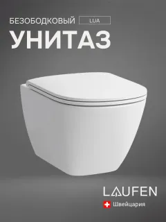 Унитаз подвесной Laufen Lua 8.2008.0.000.000.1+8.9108.3.00 безободковый с сиденьем микролифт белый