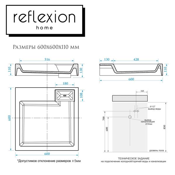 Раковина Reflexion Sigma RX6060SI белая 60x60