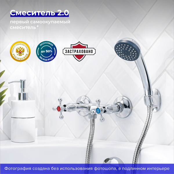 Смеситель для душа РМС SL71-003 хром