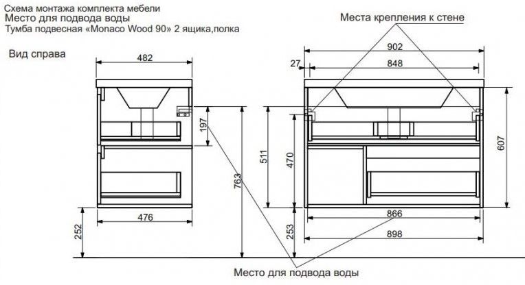 Подвесная тумба под раковину Эстет Monaco Wood ФР-00010672 90см два ящика белый/дуб рустикальный Подвесная тумба под раковину Эстет Monaco Wood ФР-00010672 90см два ящика белый/дуб рустикальный