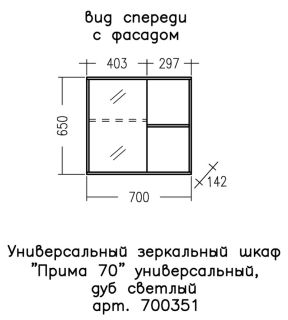 Зеркальный шкаф СанТа Прима 700351 70см дуб светлый Зеркальный шкаф СанТа Прима 700351 70см дуб светлый