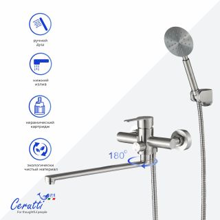 Смеситель для ванны Ceruttispa ОВИДИО VXLBN (OVIDIO VXLBN) CT12085 никель матовый