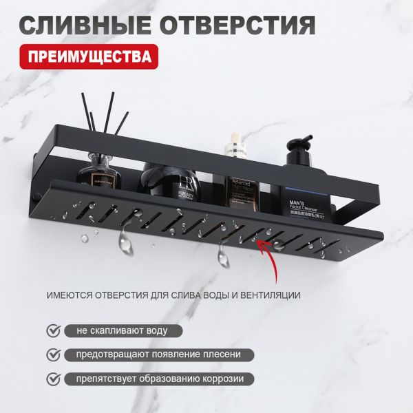 Полка для ванной комнаты Raglo R340.03.06 чёрный