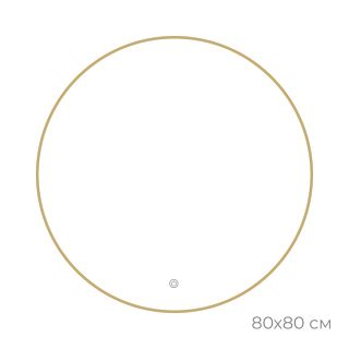 Зеркало FIXSEN с подсветкой LED круглое 80х80 см золото-сатин (FX-1080G) Зеркало FIXSEN с подсветкой LED круглое 80х80 см золото-сатин (FX-1080G)