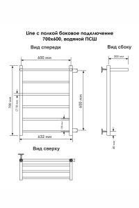 Полотенцесушитель водяной Indigo Line LLSHSW70-60R-б/п-60 с полкой 70x60 см хром