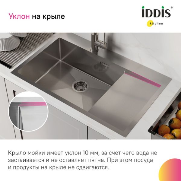 Кухонная мойка IDDIS Haze HAZ78SLi77 левая 78см сталь