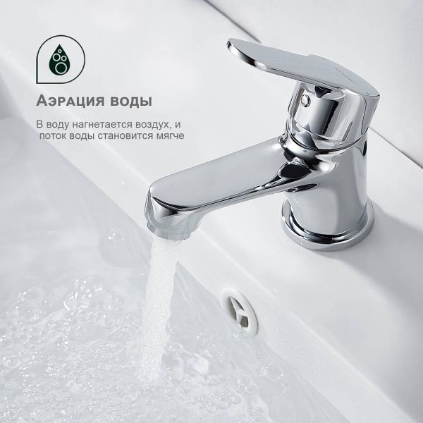 Смеситель для раковины Splenka S07.10 хром