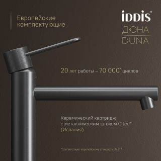 Смеситель для раковины IDDIS Дюна (Duna) DUNGM01i01 графит матовый