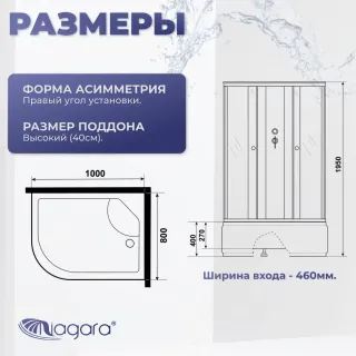 Душевая кабина Niagara Promo P100/80/40R/MT/BK 100x80 см без крыши профиль белый стекло матовое
