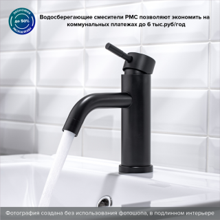 Смеситель для раковины РМС SUS128BL-001F чёрный Смеситель для раковины РМС SUS128BL-001F чёрный