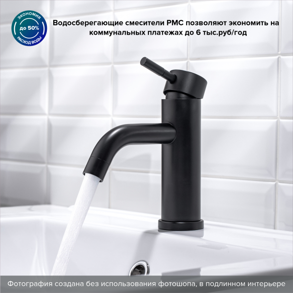 Смеситель для раковины РМС SUS128BL-001F чёрный Смеситель для раковины РМС SUS128BL-001F чёрный