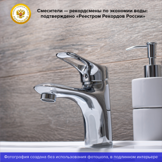 Смеситель для раковины РМС SL120-001F хром Смеситель для раковины РМС SL120-001F хром