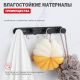 Крючок для ванной комнаты Raglo R300.054.06 чёрный