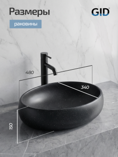 Раковина накладная Gid Montana 53418 46 см черный