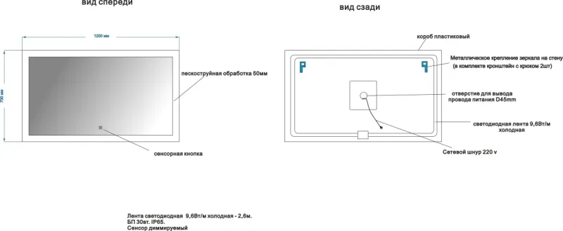 Зеркало с подсветкой и функцией антизапотевания Art&Max Soli 120x70см AM-Sol-1200-700-DS-F-H Зеркало с подсветкой и функцией антизапотевания Art&Max Soli 120x70см AM-Sol-1200-700-DS-F-H