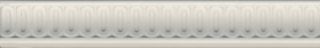 Бордюр Kerama Marazzi BOA006 Борромео бежевый светлый матовый 25x4x1,1