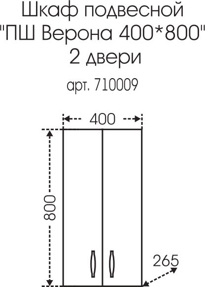 Шкаф СанТа Верона 710009 40см белый