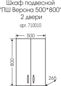 Шкаф СанТа Верона 710010 50см белый