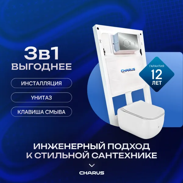 Комплект унитаза с инсталляцией CHARUS SET.114W.11.3 клавишей смыва белая