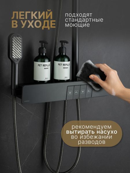Душевая стойка Vexorus Design B8031.BL чёрный матовый