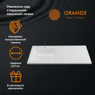 Раковина над стиральной машиной Orange Система ST-120RAL 120 см белый