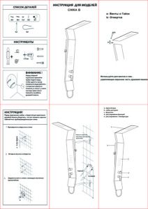 Душевая панель Cerutti SPA Chika B CT9255 чёрный