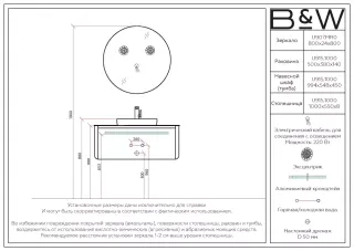 Тумба с раковиной Black & White U916.1000