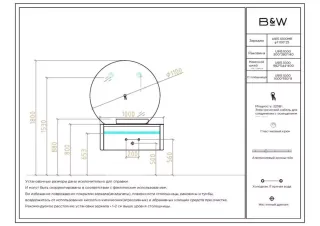 Тумба с раковиной Black & White U916.1000