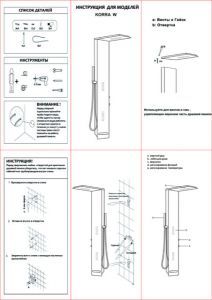 Душевая панель Cerutti SPA Korra W CT9257 белый