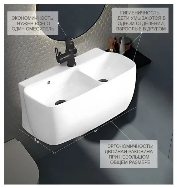 Раковина двойная Ceruttispa Double Marco CT9282 67см белый