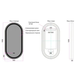 Зеркало с подсветкой Azario Blake АZ-LED011425 50 см хром