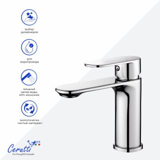 Смеситель для раковины Ceruttispa ОРАЦИО (ORAZIO) CT12069 хром