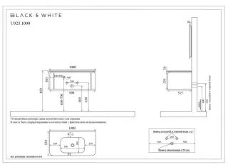 Тумба с раковиной Black&White Universe 9251200 120 см молочный белый матовый