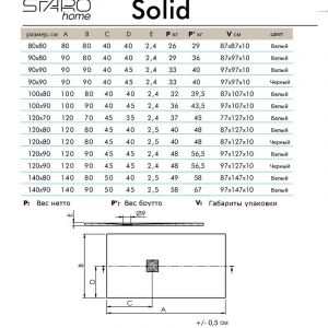 Душевой поддон Starohome Solid 1237832 100x90см серый матовый