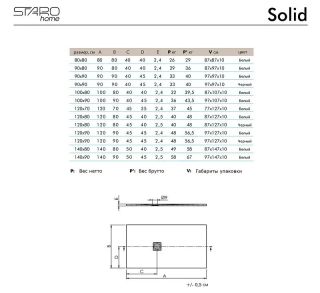 Душевой поддон Starohome Solid 1237828 120x70см серый матовый Душевой поддон Starohome Solid 1237828 120x70см серый матовый