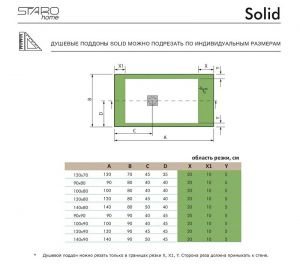 Душевой поддон Starohome Solid 1237828 120x70см серый матовый