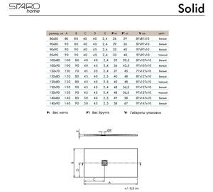 Душевой поддон Starohome Solid 1237834 120x90см серый матовый