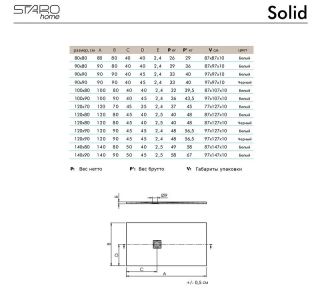 Душевой поддон Starohome Solid 1237834 120x90см серый матовый Душевой поддон Starohome Solid 1237834 120x90см серый матовый