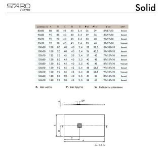 Душевой поддон Starohome Solid 1237833 140x80см серый матовый Душевой поддон Starohome Solid 1237833 140x80см серый матовый