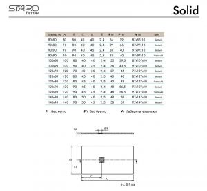 Душевой поддон Starohome Solid 1237830 90x80см серый матовый