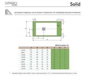 Душевой поддон Starohome Solid 1237830 90x80см серый матовый