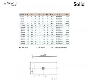 Душевой поддон Starohome Solid 1237473 90x90см чёрный матовый