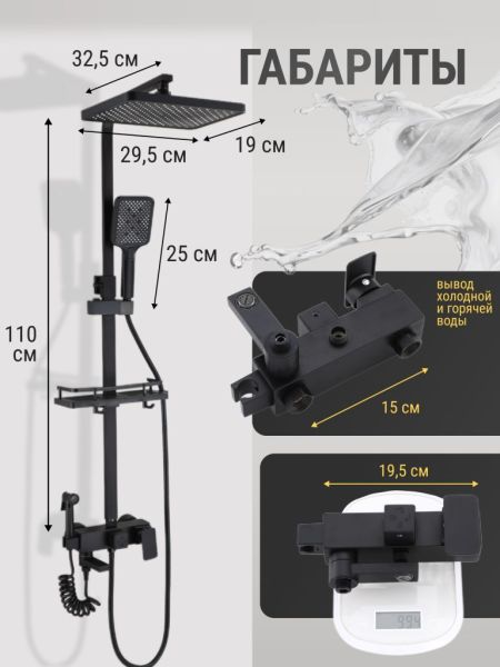 Душевая стойка Vexorus Classic B8003.BL чёрный матовый