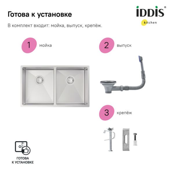 Кухонная мойка IDDIS Edifice EDI75S2i77 74см сатин