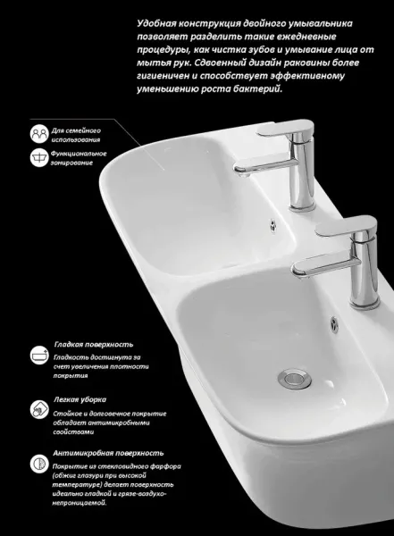 Раковина двойная Ceruttispa Double Bella СТ9703 65см белый